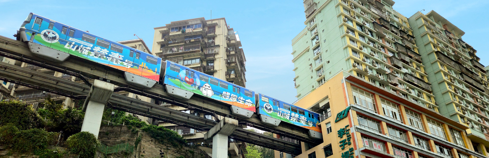 Monorail an der Liziba Station, Chongqing